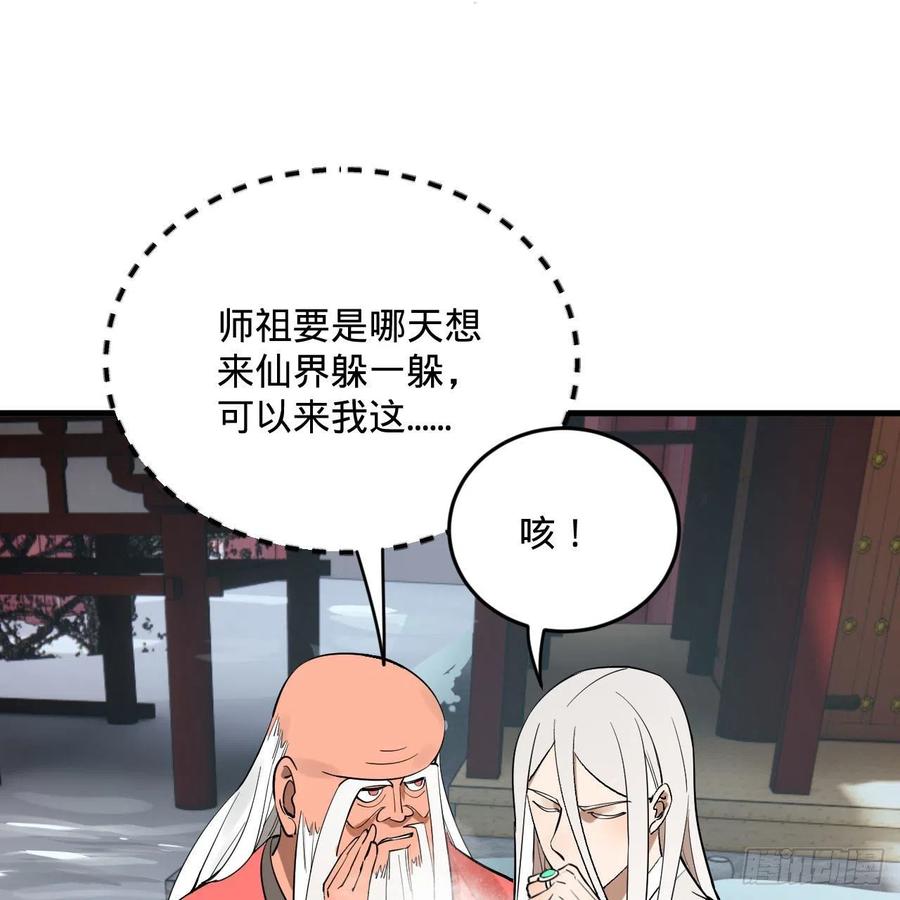 268回 索取无度，时间加速！22