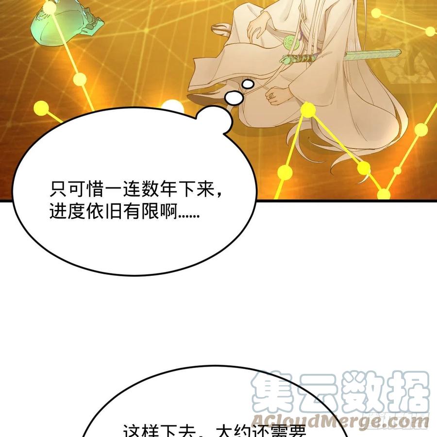 259回 没有耕坏的田，只有…51