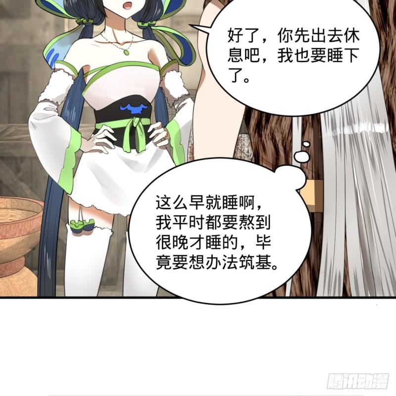 129回 天人混血31