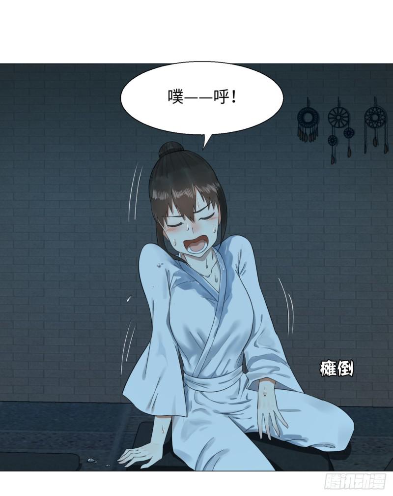 29回 温泉猴儿的嘲讽1