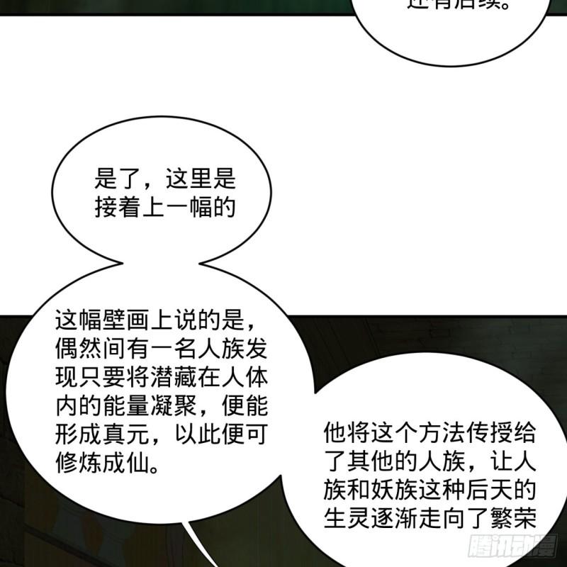 113回 仙帝级别！8