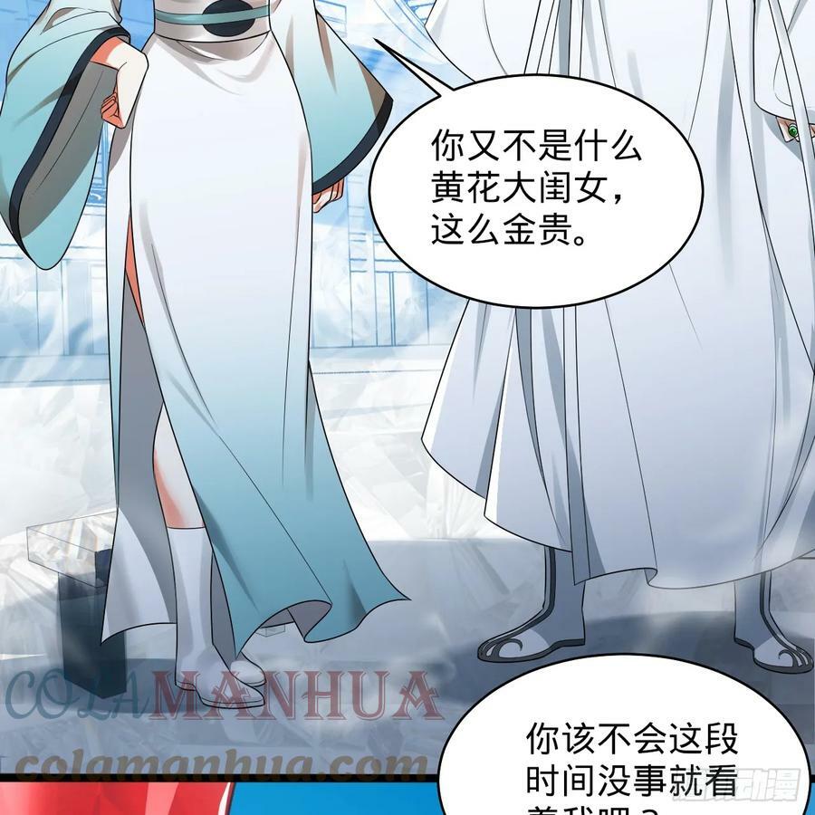 350回 水晶树连接的世界44