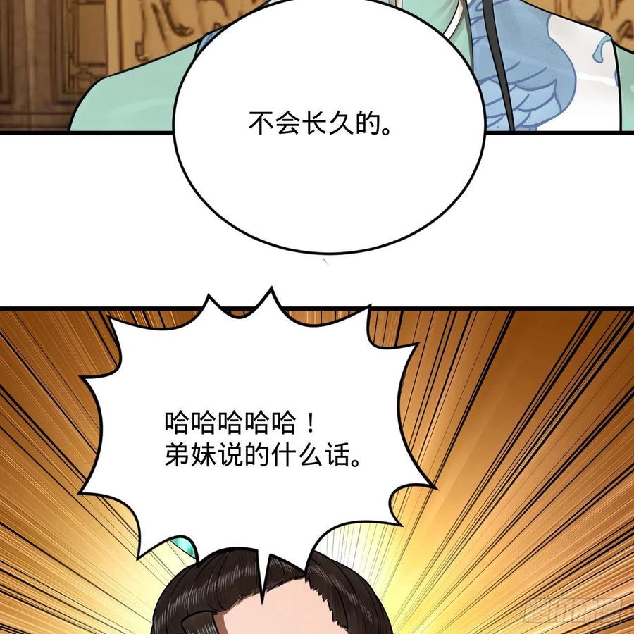 235回 临仙尊62