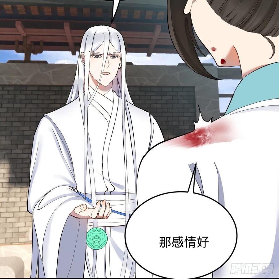 229回 剑祖可记仇了！85