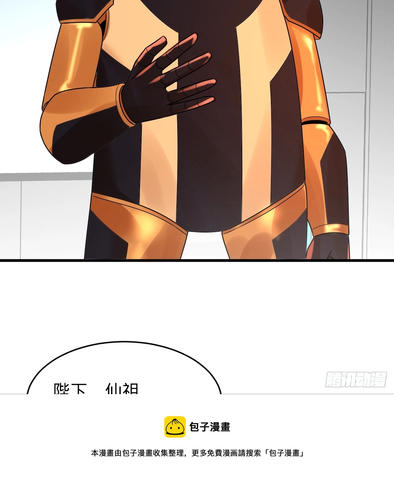 335回 来自虚空的虫子49