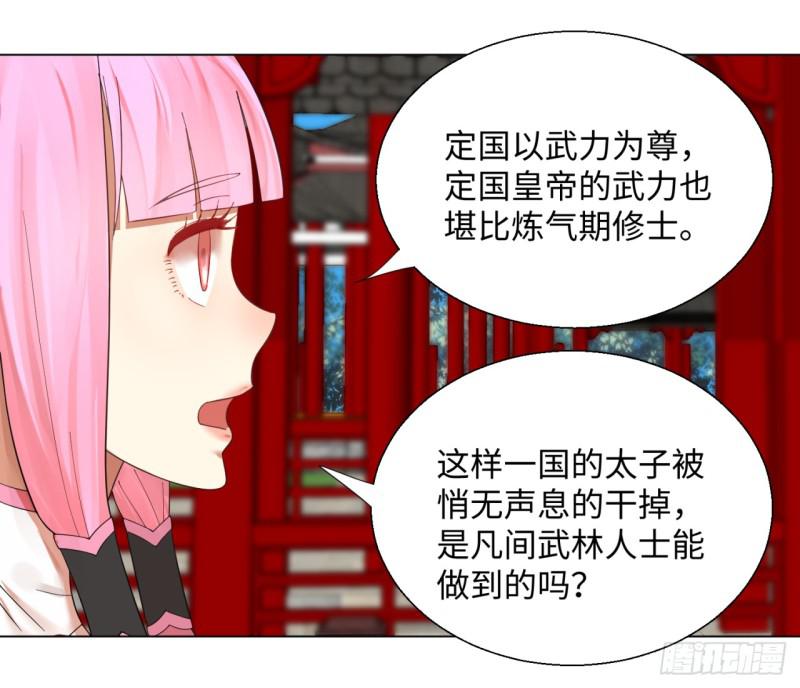 37回 苏香雪18