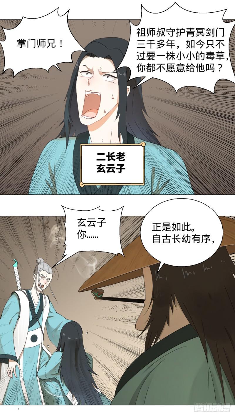 02回-炼气练了三千年20