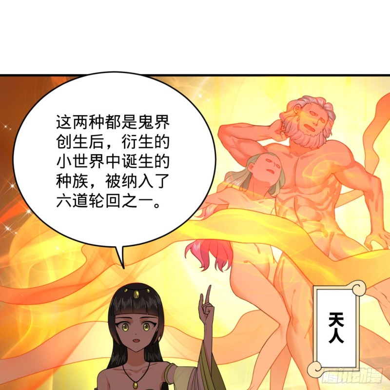 188回 扶桑娘娘，面子大44