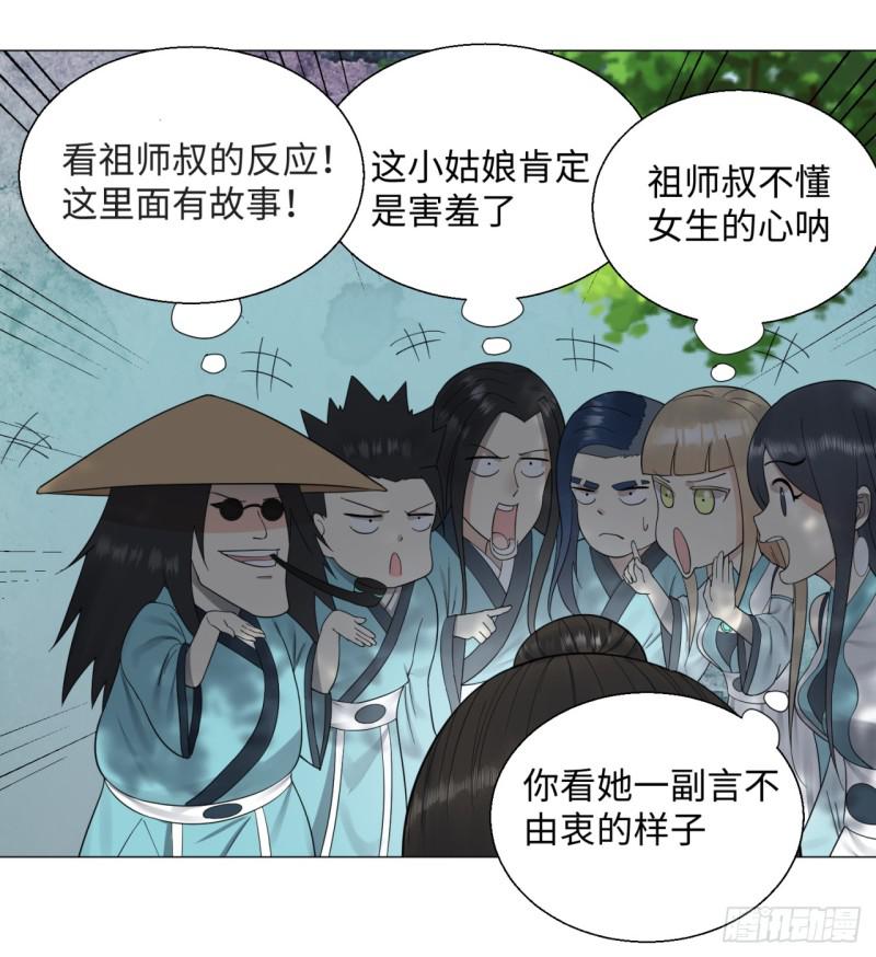 26回 可能会有点疼13