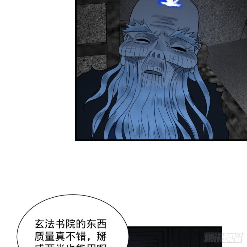 87回 功法未成，何以为家79