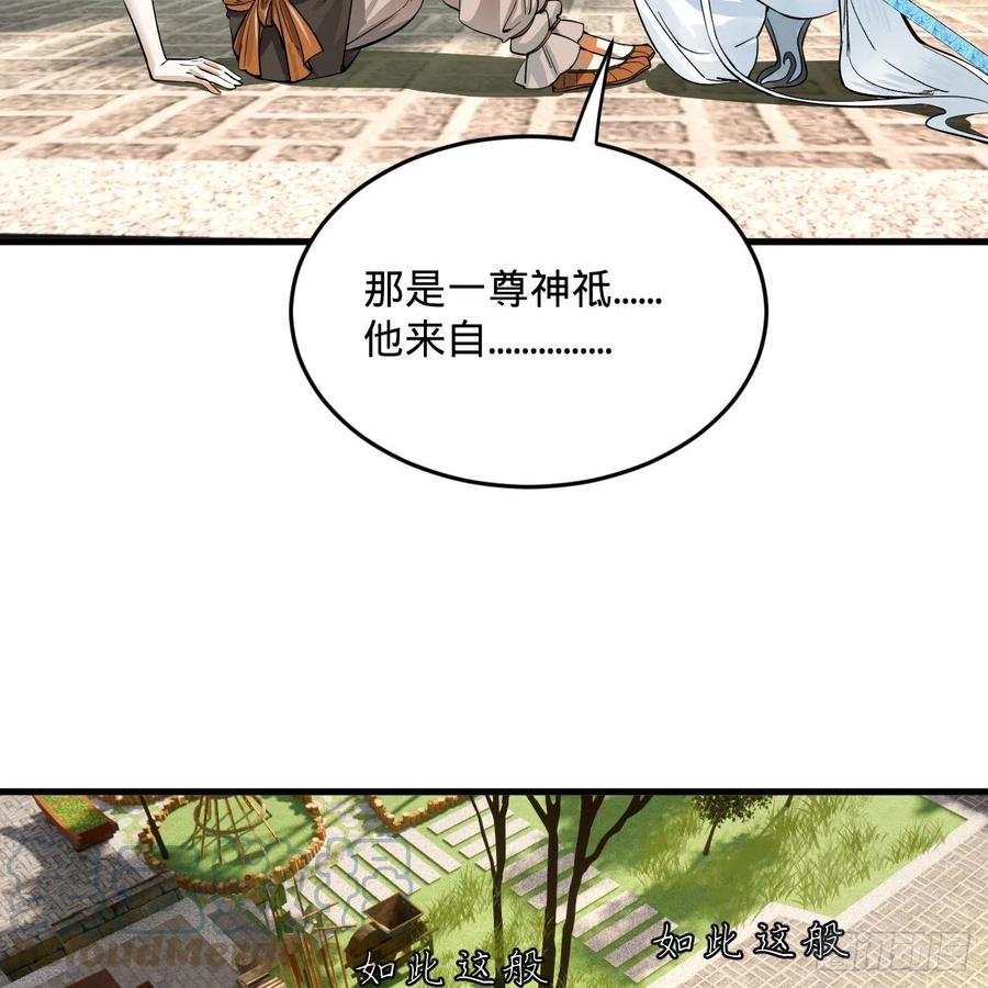 276回 筑基天尊入梦来3