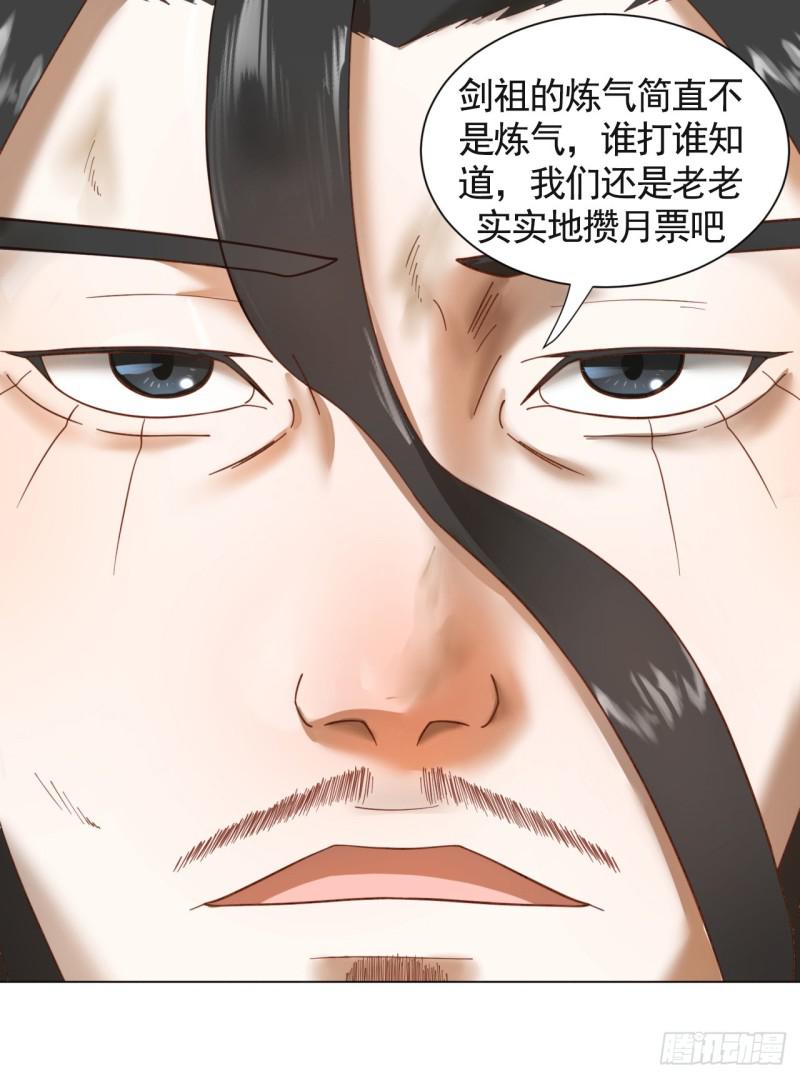 82回 爱别离，爱不起！53