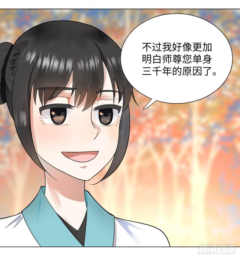 49回 放生的理由36