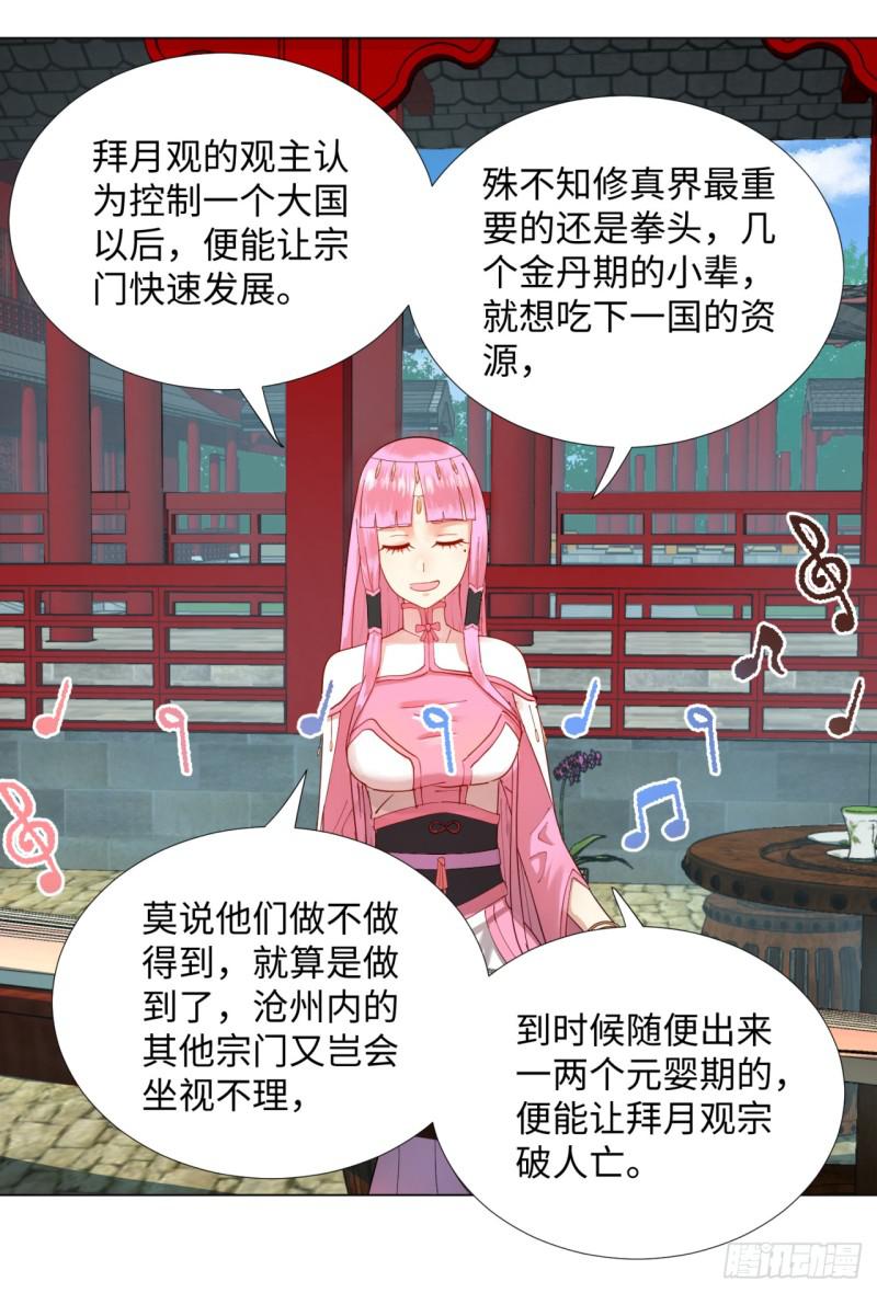 41回 袭击38
