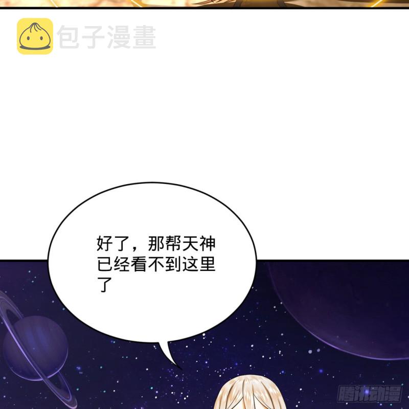 162回 新境界-创造失败！60