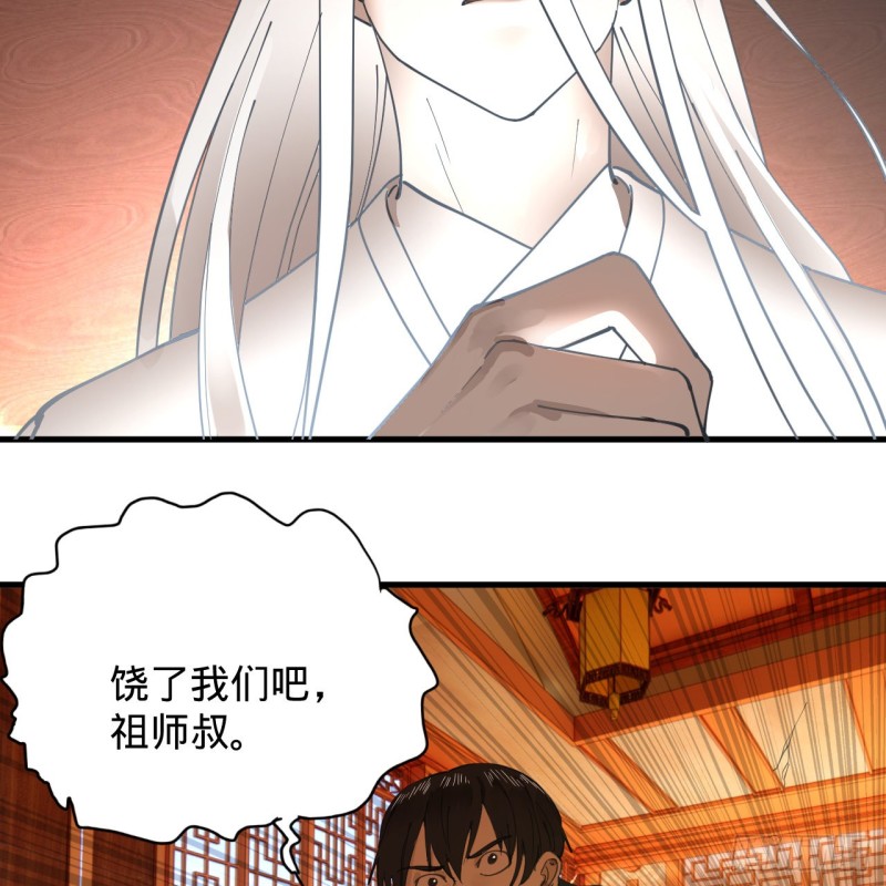 218回 清理门户83