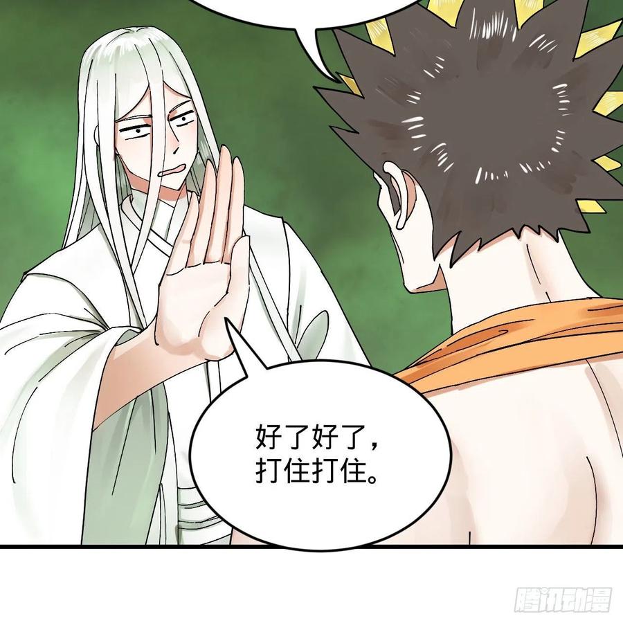 226回 此处不是仙界吗？82