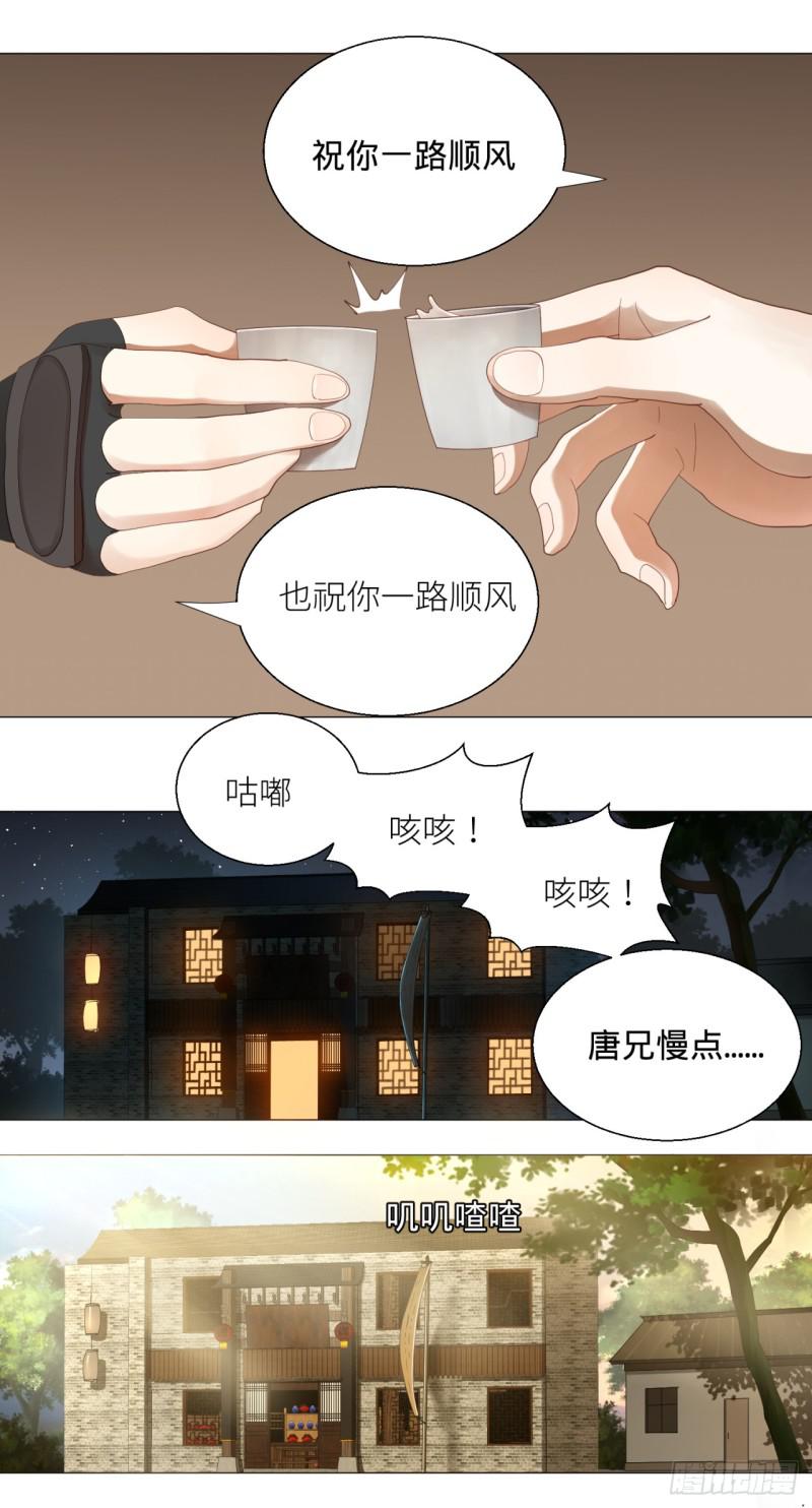 06回-进邙山35