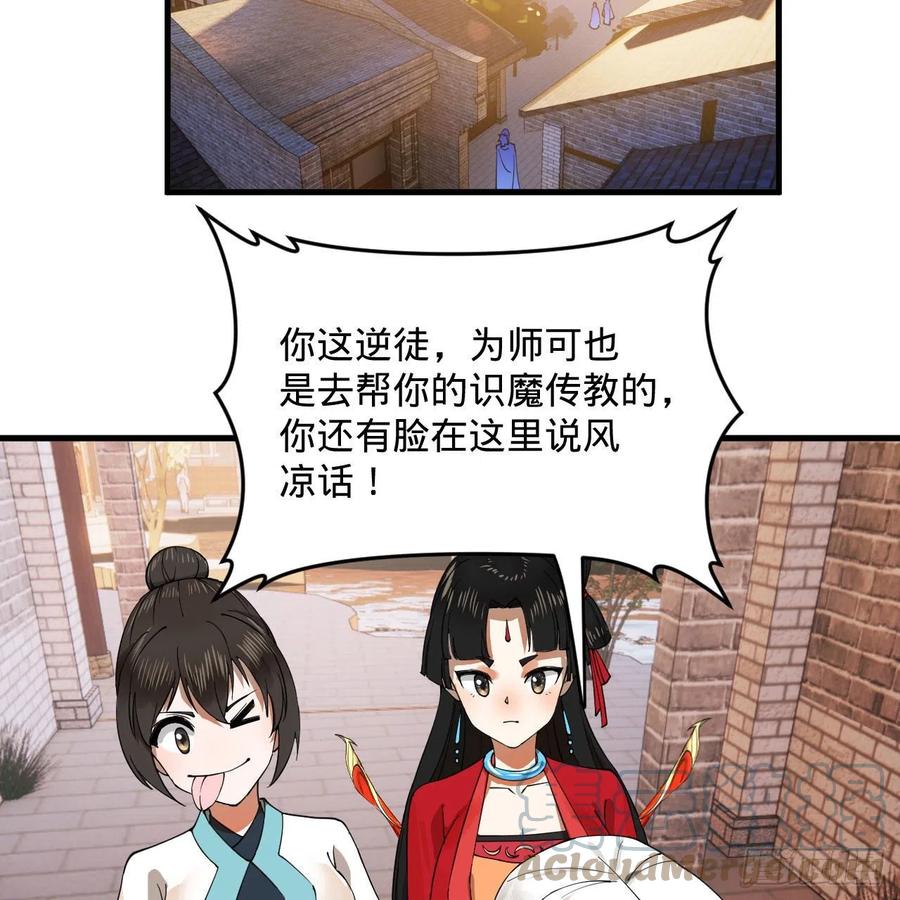 273回 我拜我自己3