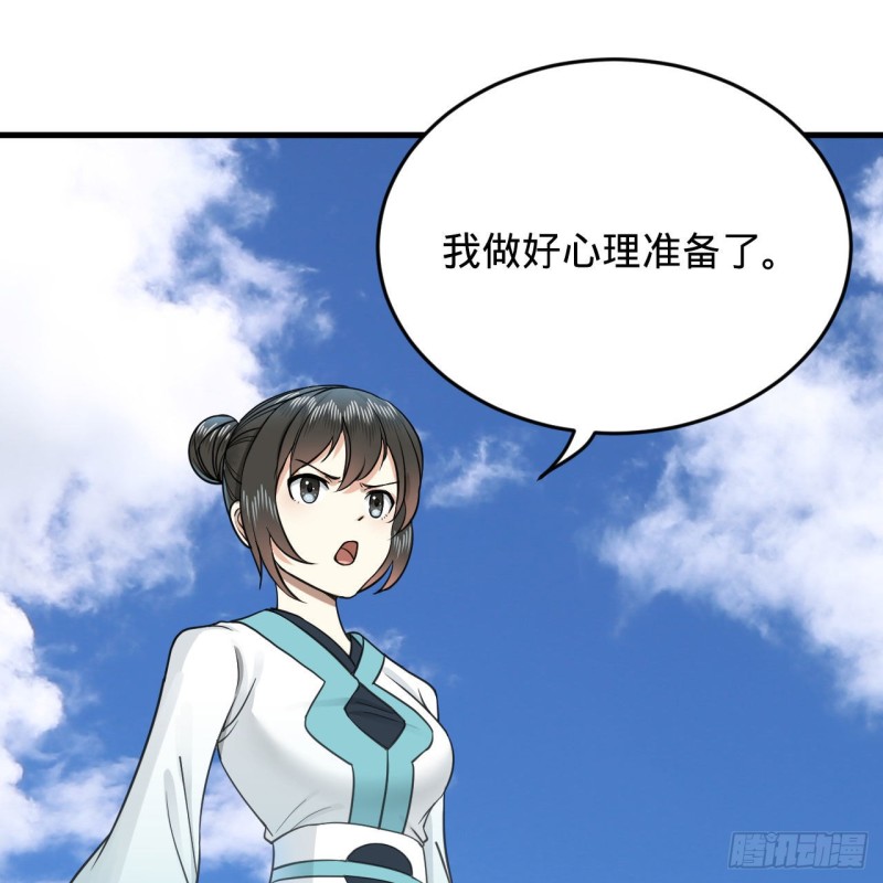 228 胸有骨板，坚不可摧72