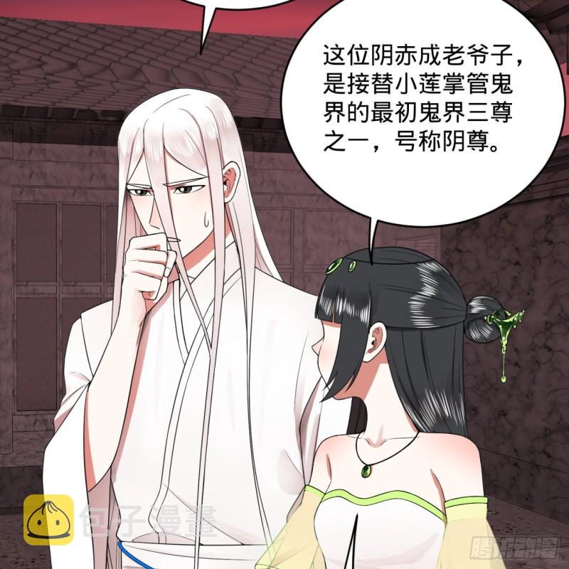 192回 阴尊拜见仙祖！33