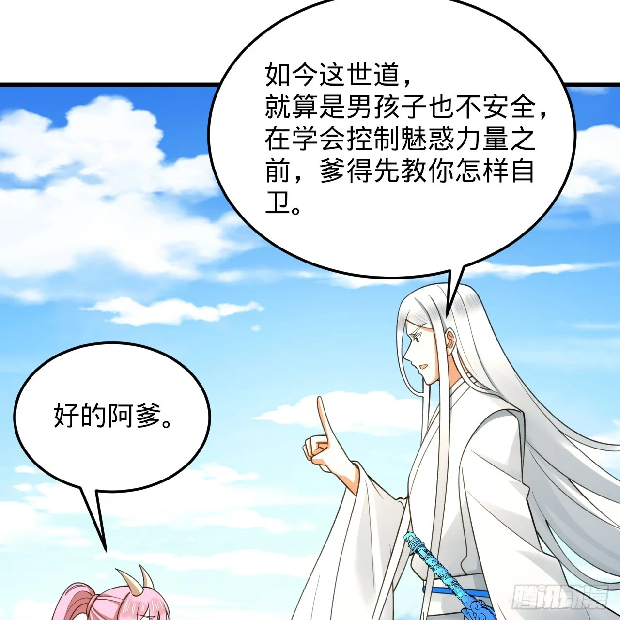 343回 儿子，正当防卫！72