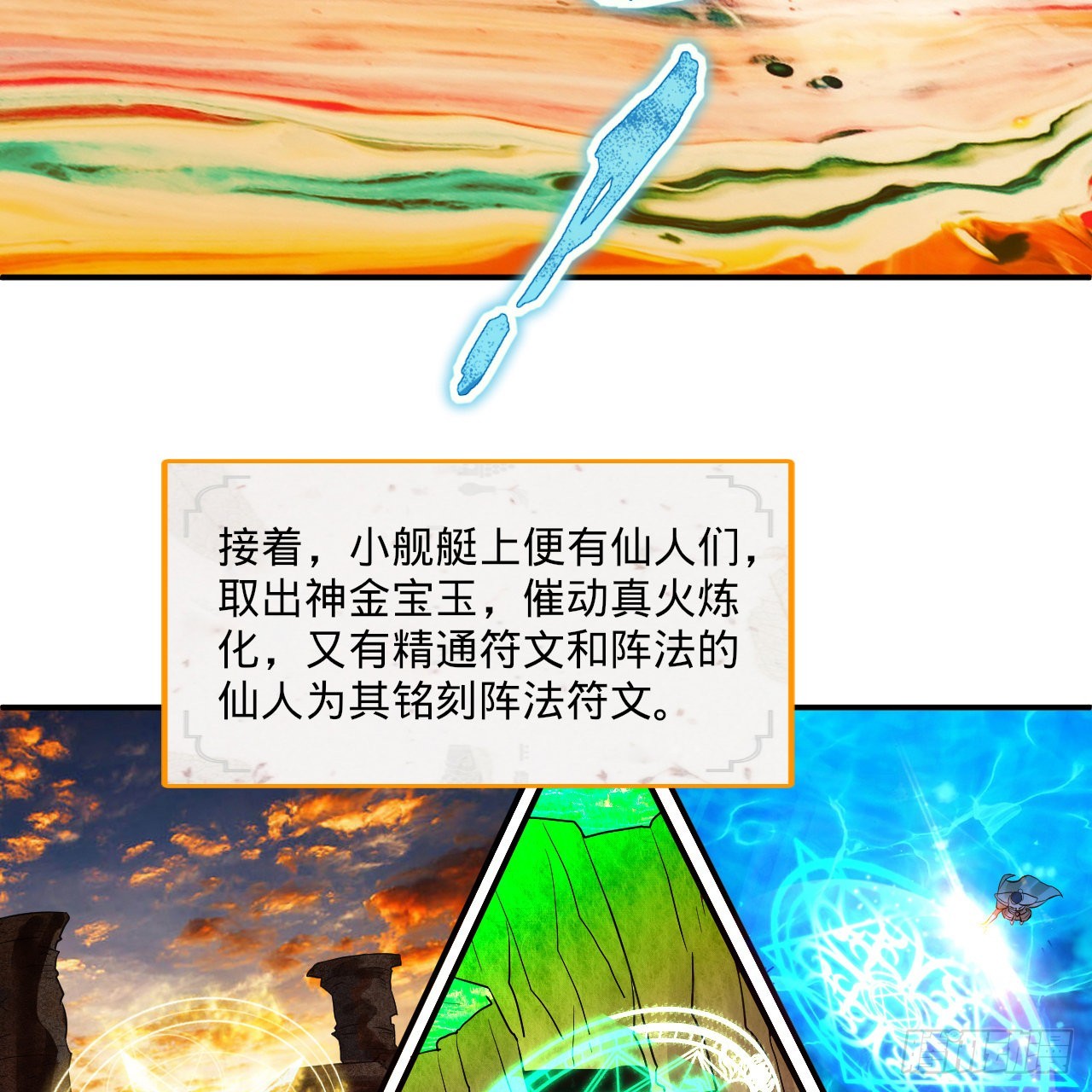 291回 时机成熟探索意识领域100