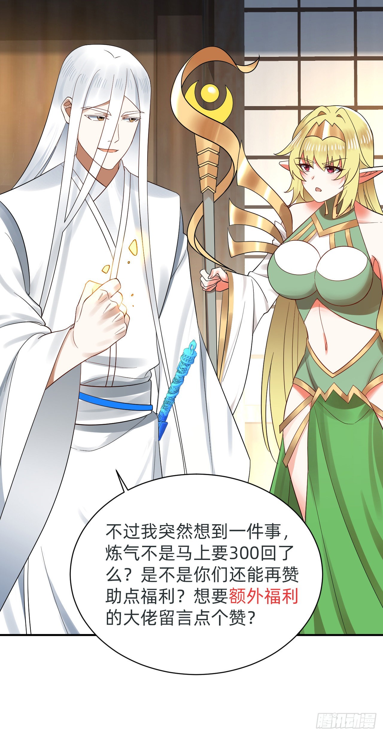 299回 达者为师106