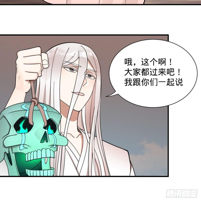 91回 得罪了，祖师叔！17