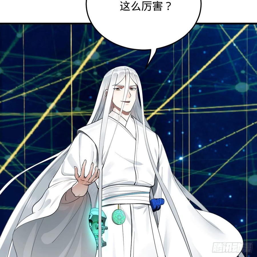 251回 五帝会晤18