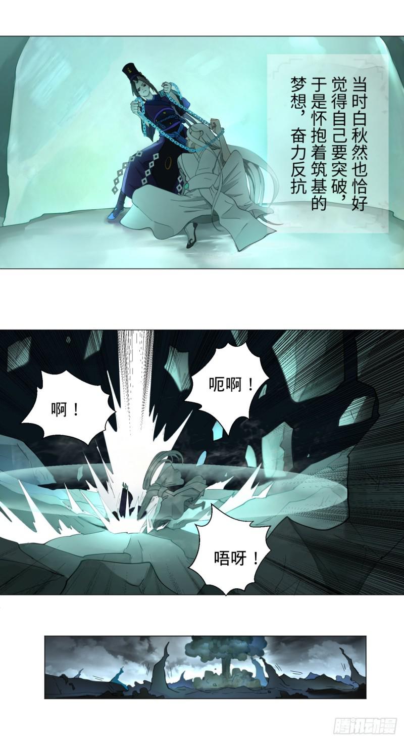 03回-炼气练了三千年222