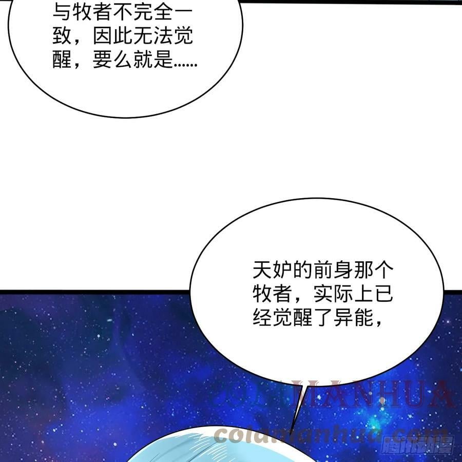 350回 水晶树连接的世界100