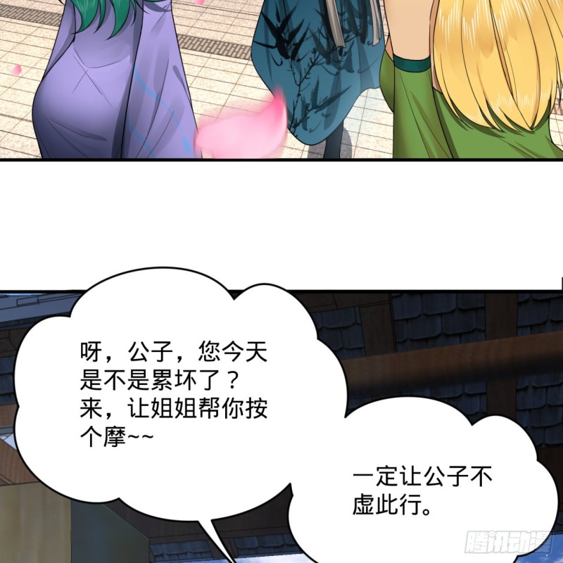190回 魔怪？23