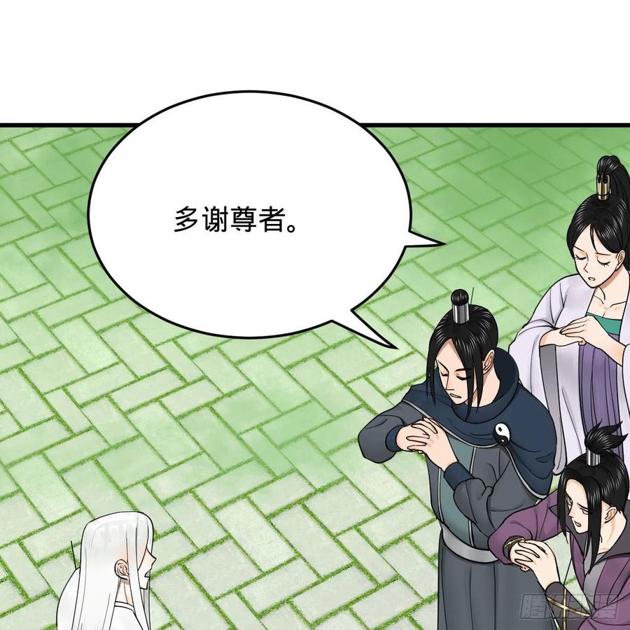 226回 此处不是仙界吗？43
