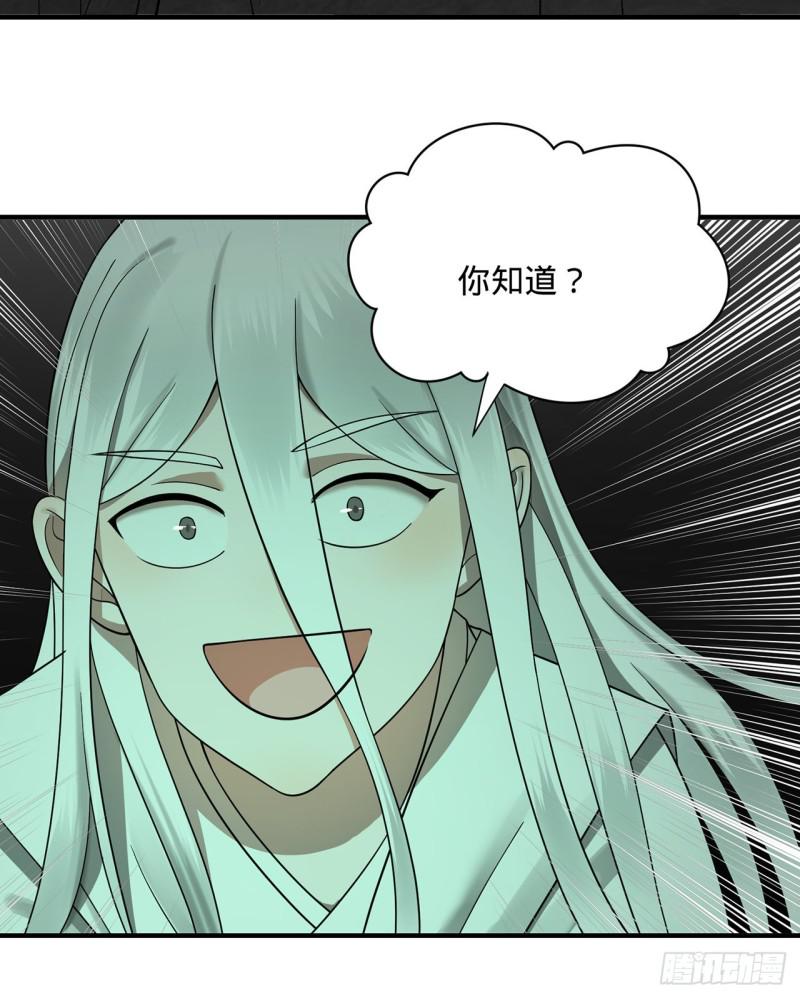 88回 大魔之骸86