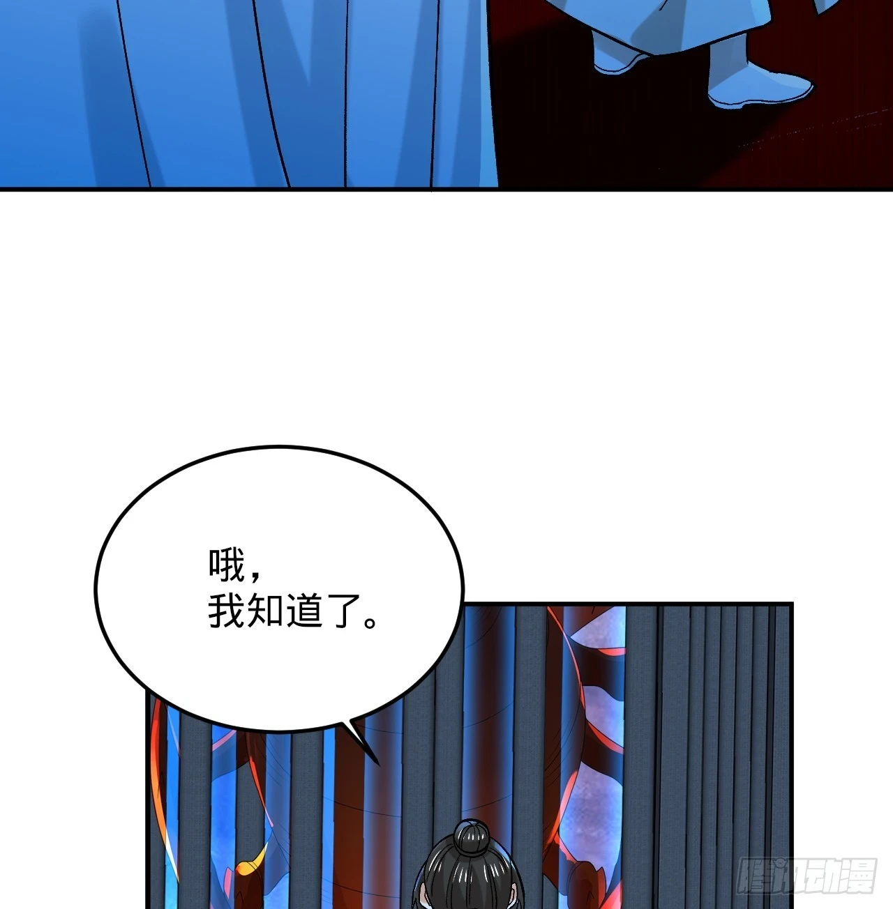 345回 陛下，请吔尸26