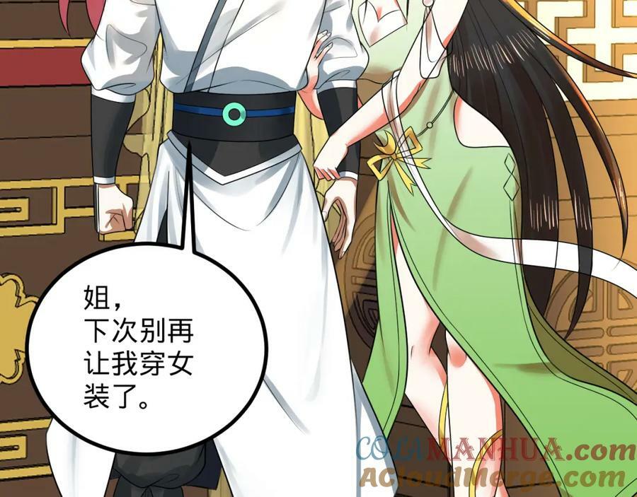 第369话 筑基之后三千年188
