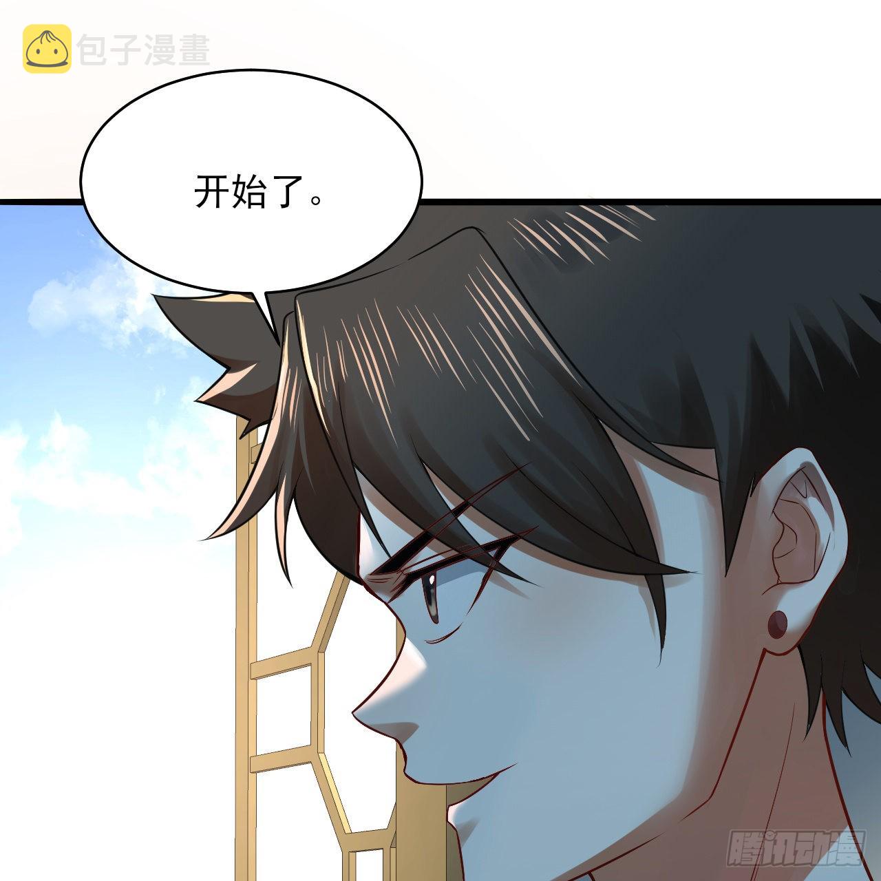 287回 兄弟你的野心不小啊！68