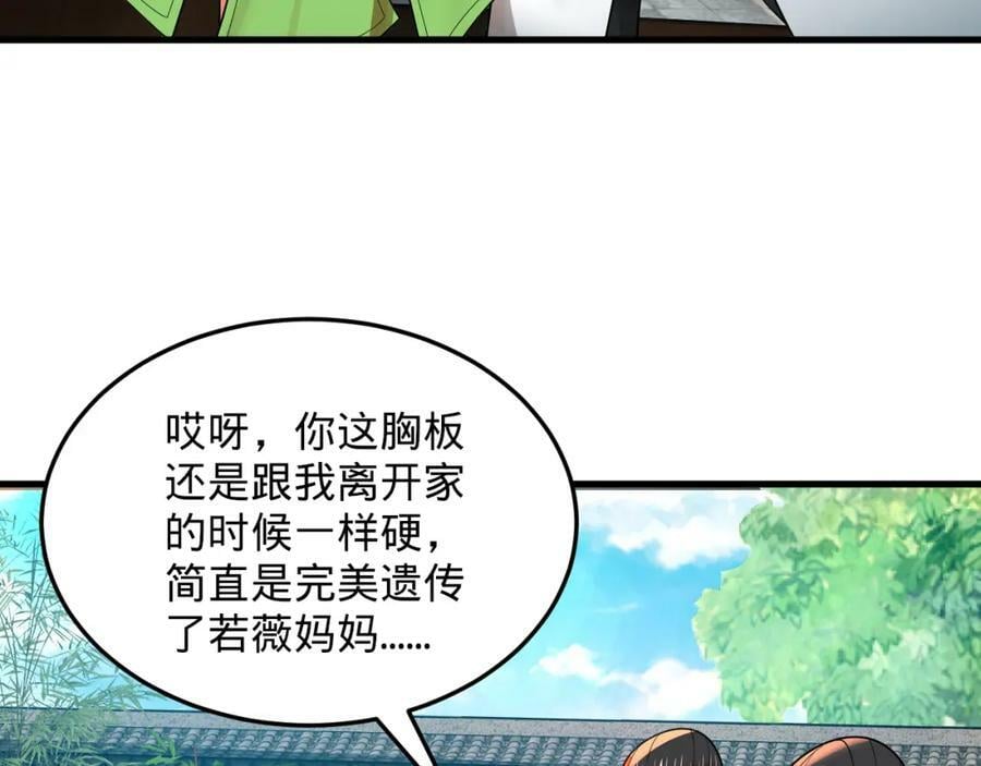 第369话 筑基之后三千年266