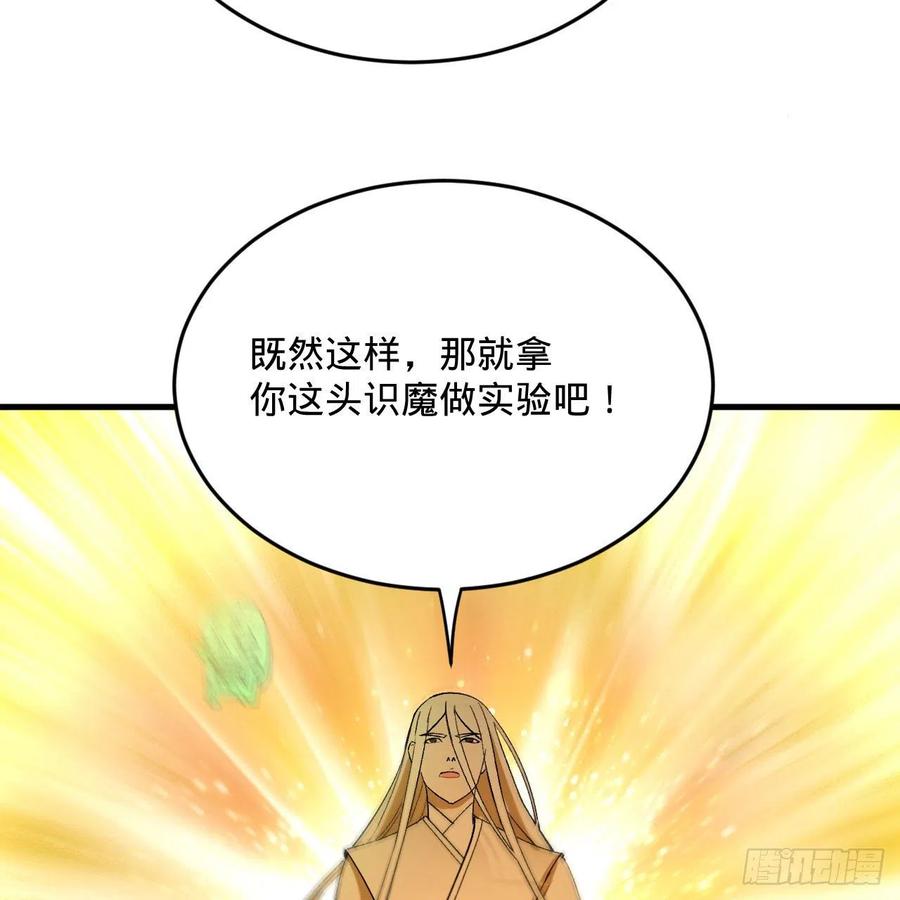 264回 钢板的大胸？！29