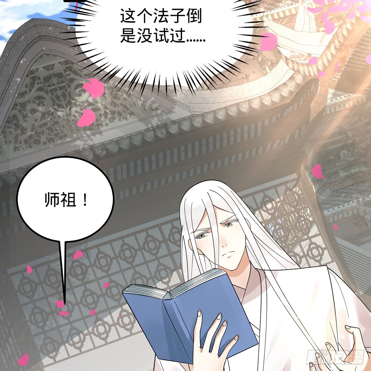 309回-什么？紫府？元婴？37