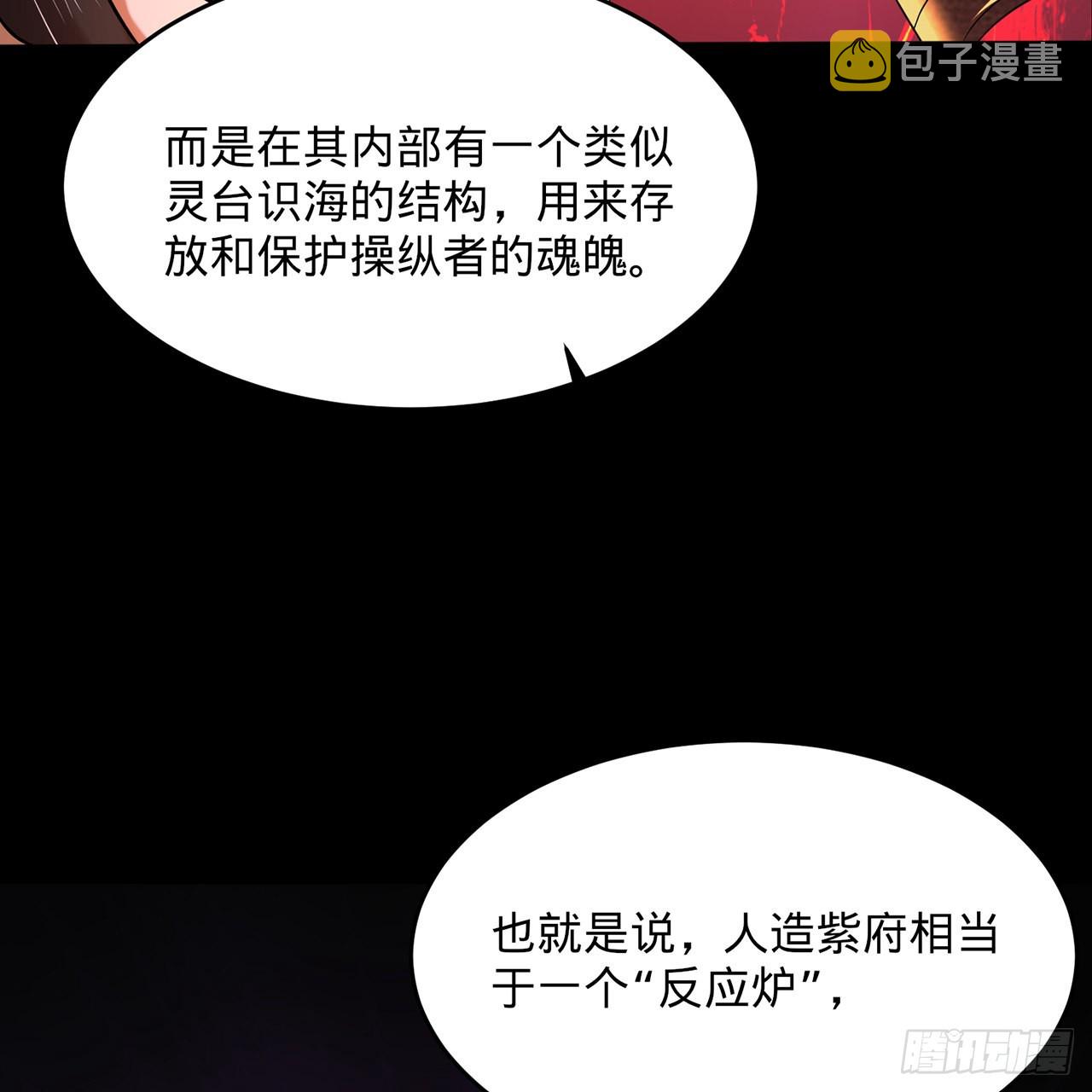 311回-傀儡的诞生110