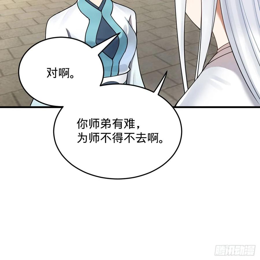 230回 仙界怎么走？29