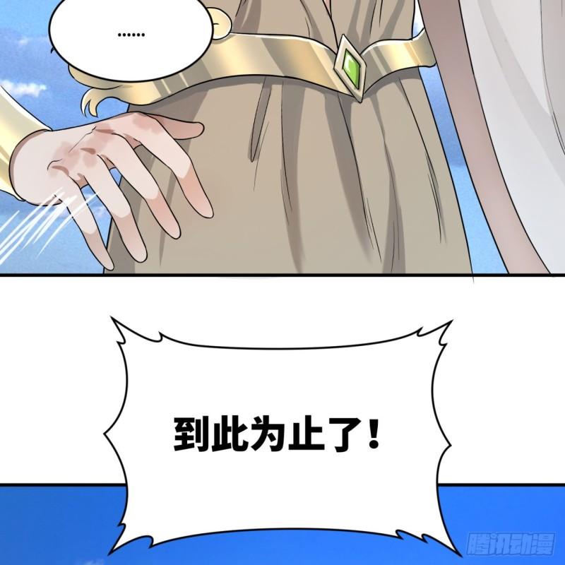 106回 泼墨仙人图36