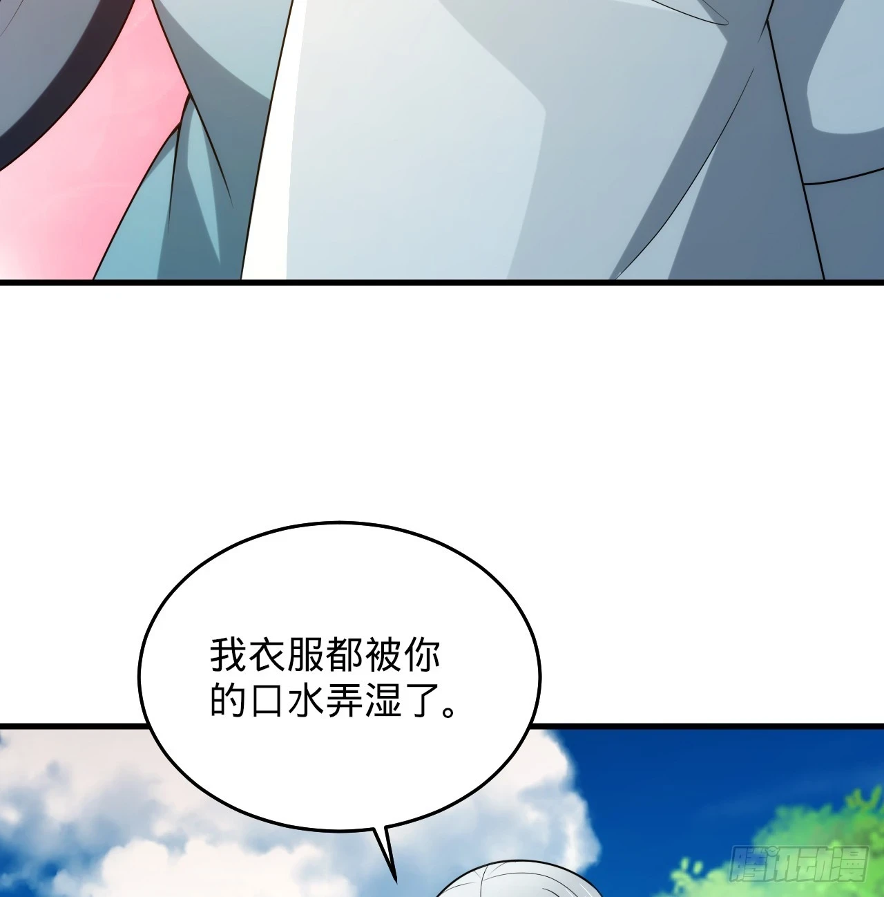 346回 虫子惧怕的存在8