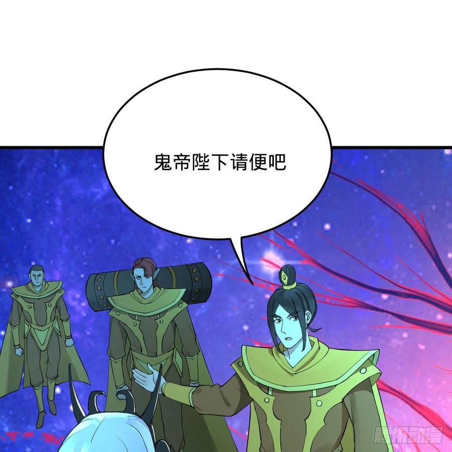 261回 躲老婆的始仙帝43