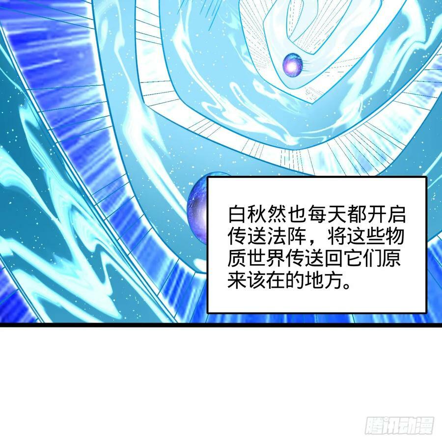 349回 神秘的圣柱11