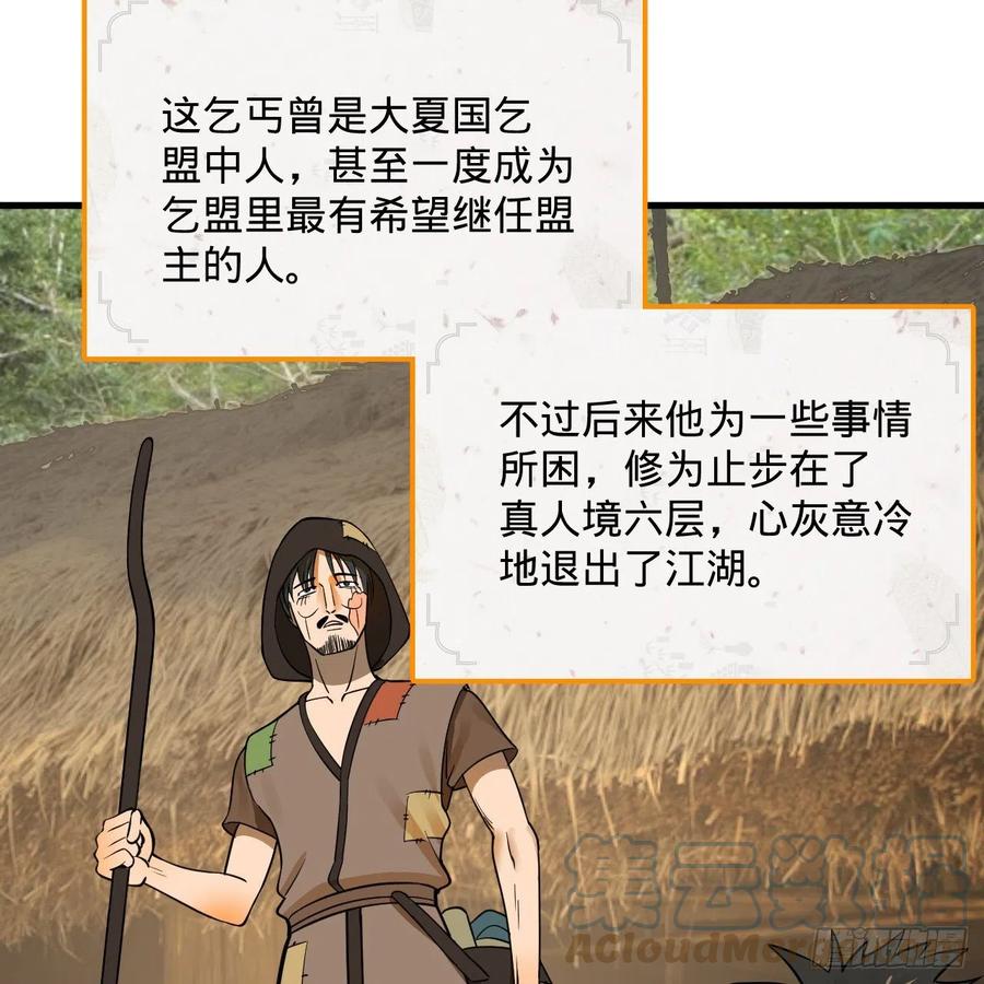 276回 筑基天尊入梦来63