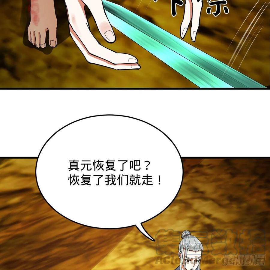 215回 魔族，死！21
