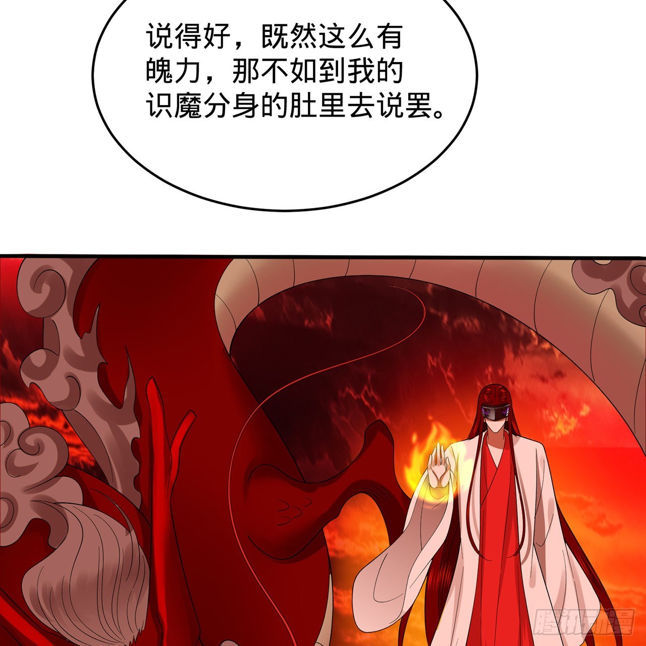 300回 我不是仙人61